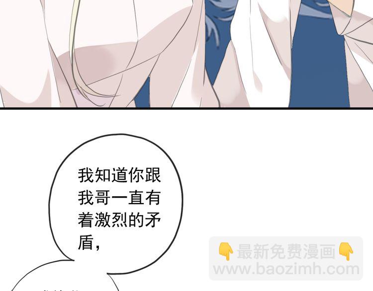 誓约篇 第46话 托付给我吧97