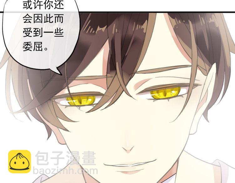 誓约篇 第46话 托付给我吧98