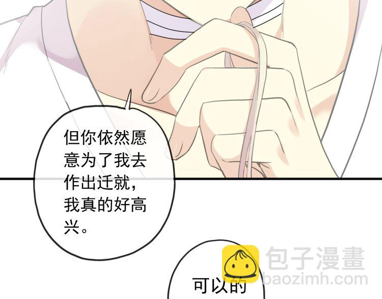 誓约篇 第46话 托付给我吧99