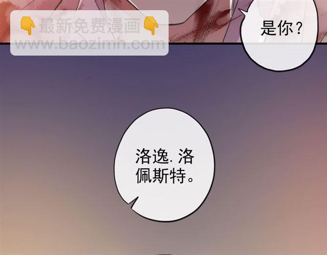 誓约篇 第47话 计中计！105