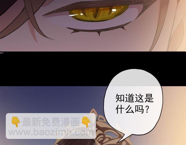 誓约篇 第47话 计中计！112