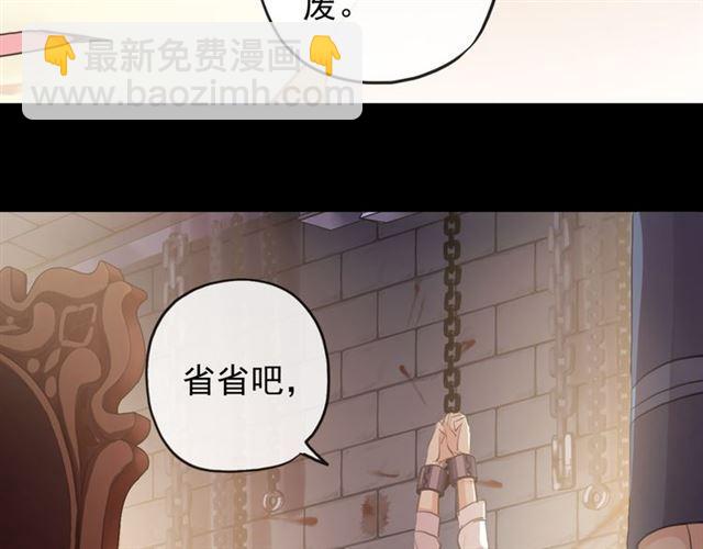 誓约篇 第47话 计中计！120