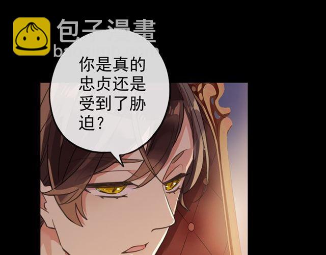 誓约篇 第47话 计中计！139