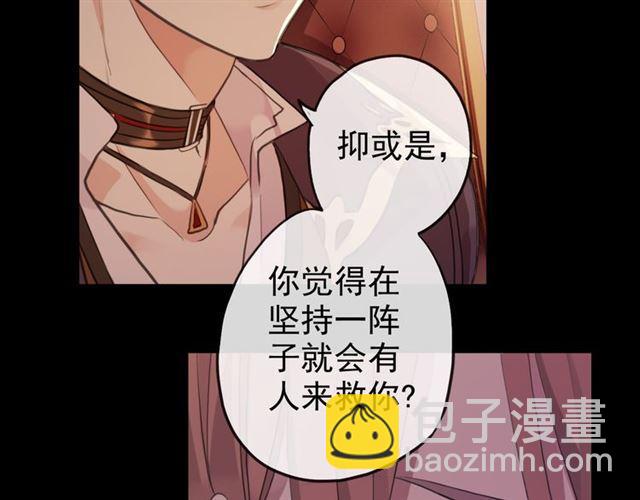 誓约篇 第47话 计中计！140