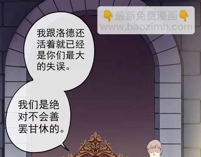 誓约篇 第47话 计中计！143