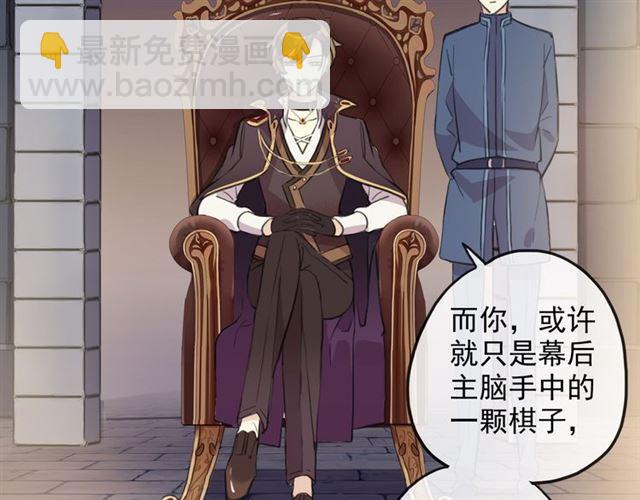 誓约篇 第47话 计中计！144