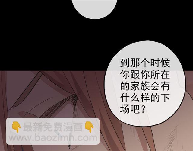 誓约篇 第47话 计中计！146