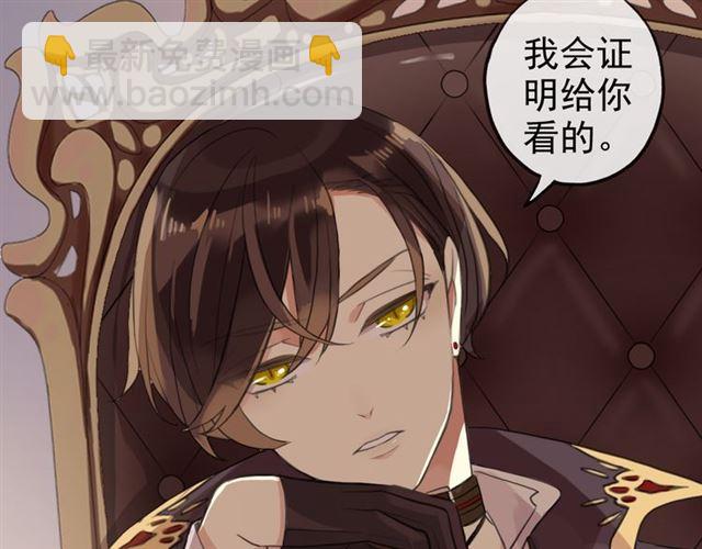 誓约篇 第47话 计中计！149