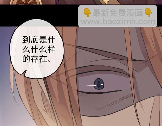 誓约篇 第47话 计中计！151