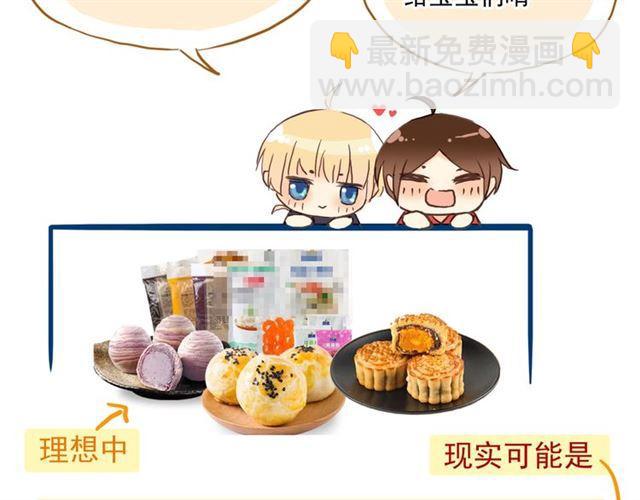 誓约篇 第47话 计中计！164