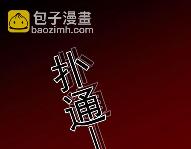 誓约篇 第47话 计中计！36