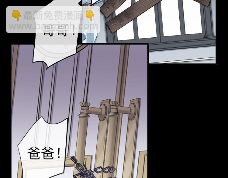 誓约篇 第47话 计中计！74
