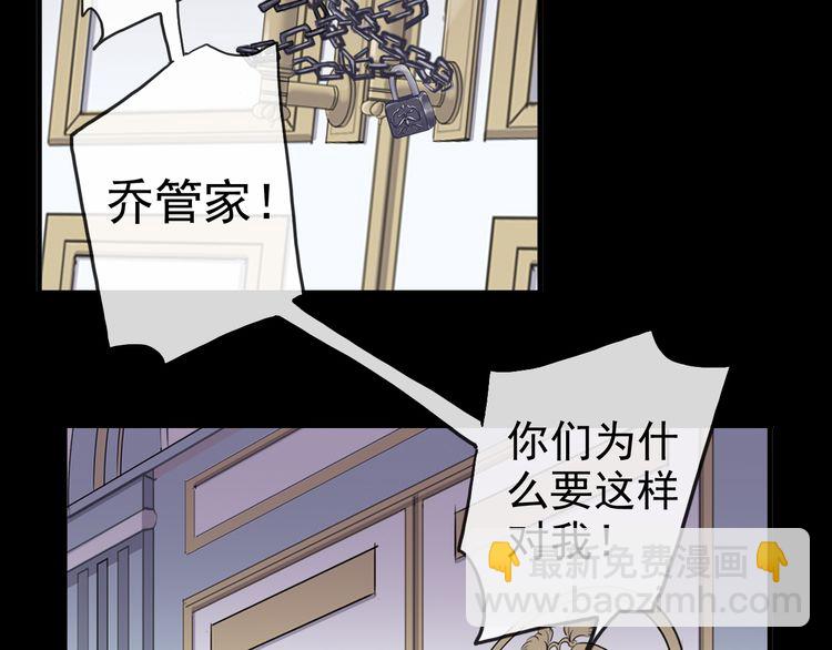 誓约篇 第47话 计中计！75