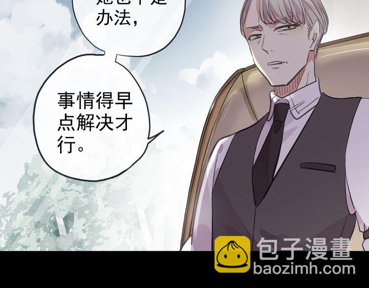 誓约篇 第47话 计中计！82