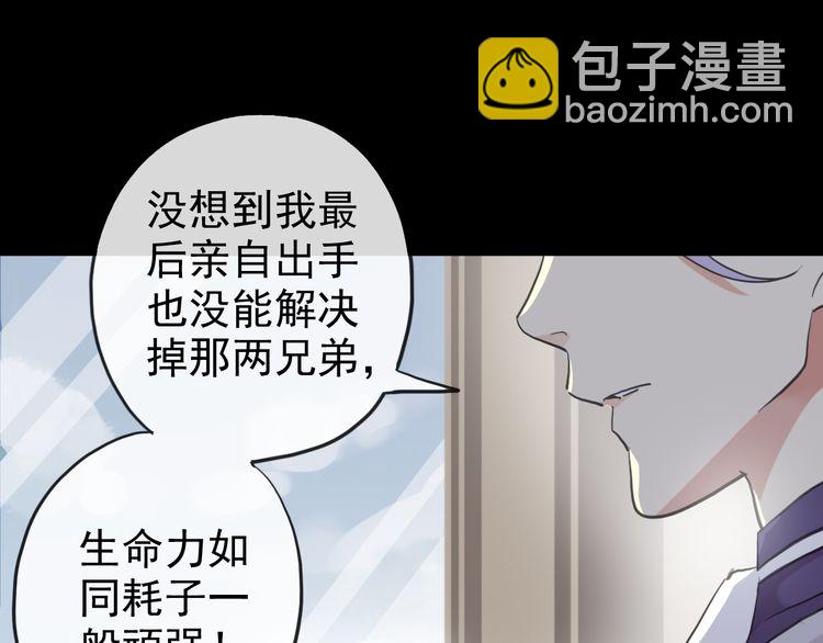 誓约篇 第47话 计中计！84