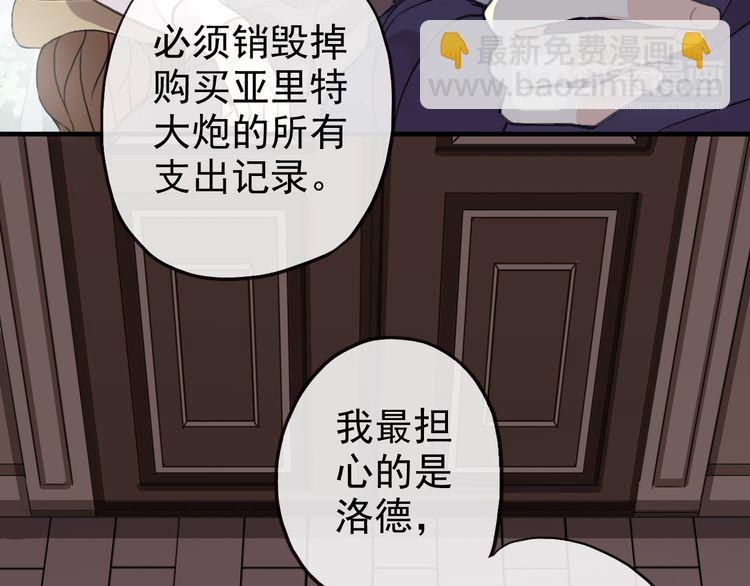 誓约篇 第47话 计中计！86