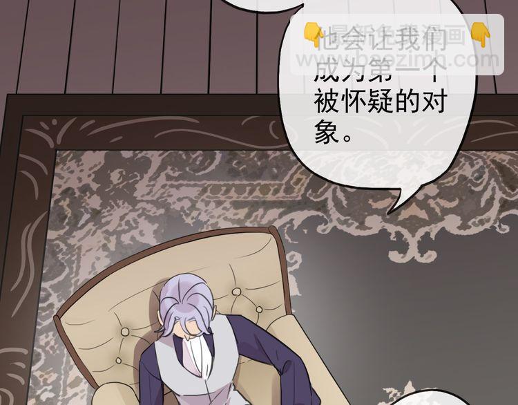 誓约篇 第47话 计中计！87