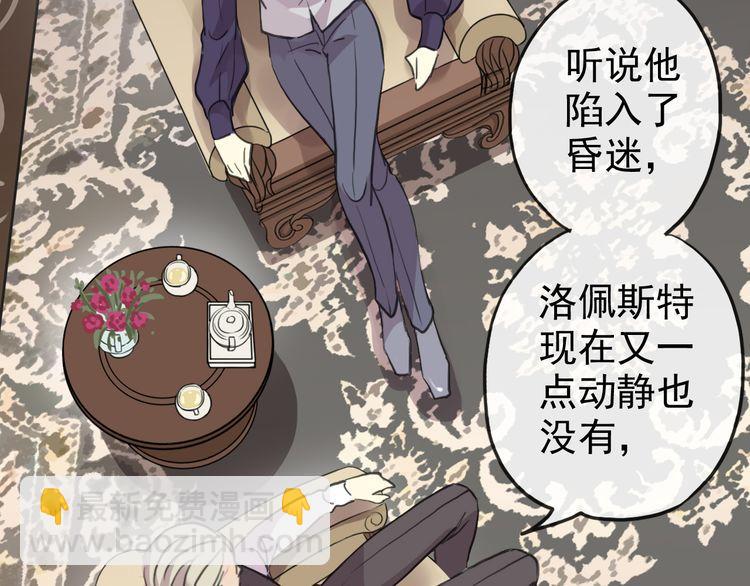 誓约篇 第47话 计中计！88