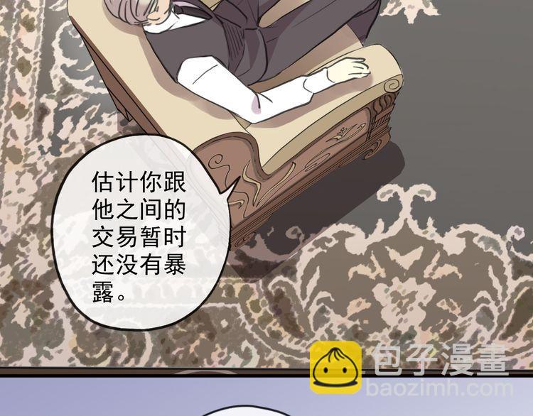 誓约篇 第47话 计中计！89