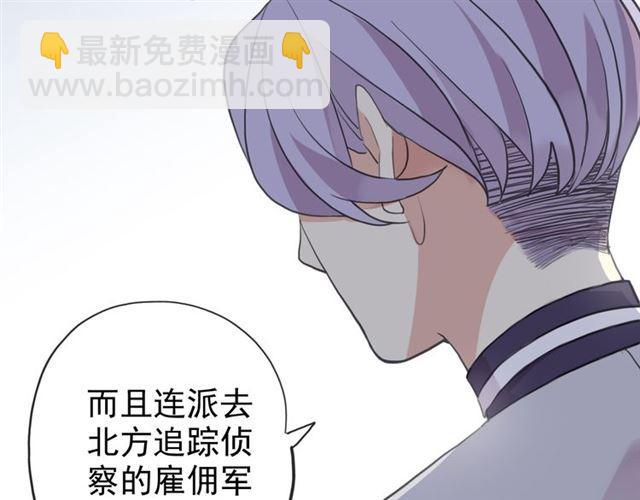誓约篇 第47话 计中计！91