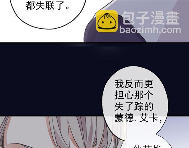 誓约篇 第47话 计中计！92