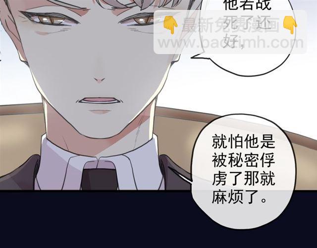 誓约篇 第47话 计中计！93