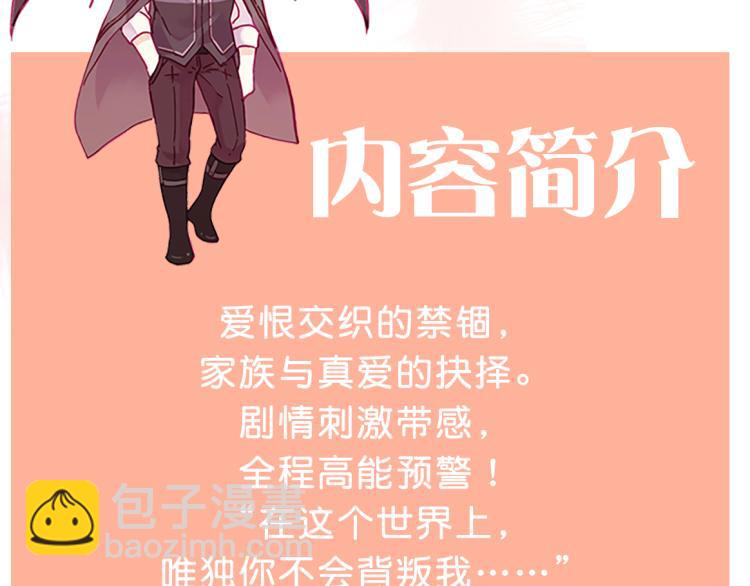 《甜美的咬痕2》单行本甜蜜预售15