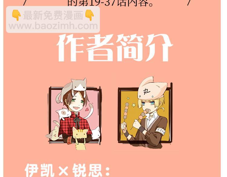 《甜美的咬痕2》单行本甜蜜预售17