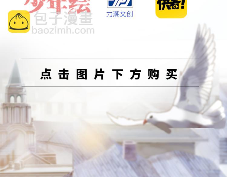 《甜美的咬痕2》单行本甜蜜预售19