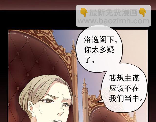 誓约篇 第49话 其实我喜欢你107