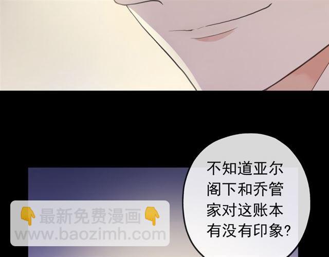 誓约篇 第49话 其实我喜欢你117