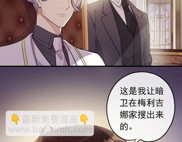 誓约篇 第49话 其实我喜欢你120