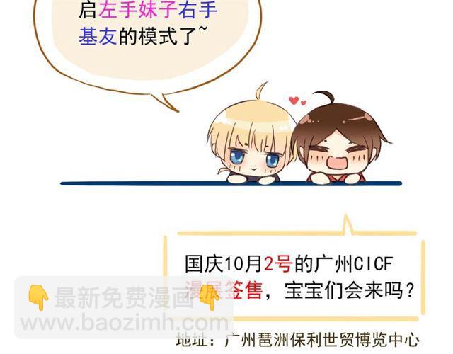誓约篇 第49话 其实我喜欢你127