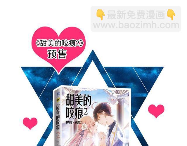 誓约篇 第49话 其实我喜欢你128
