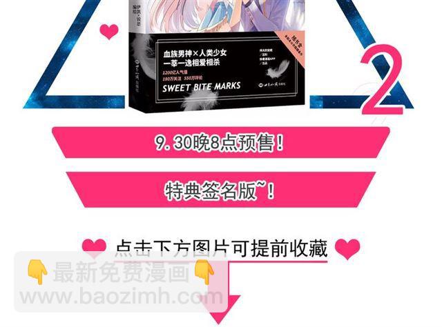誓约篇 第49话 其实我喜欢你129