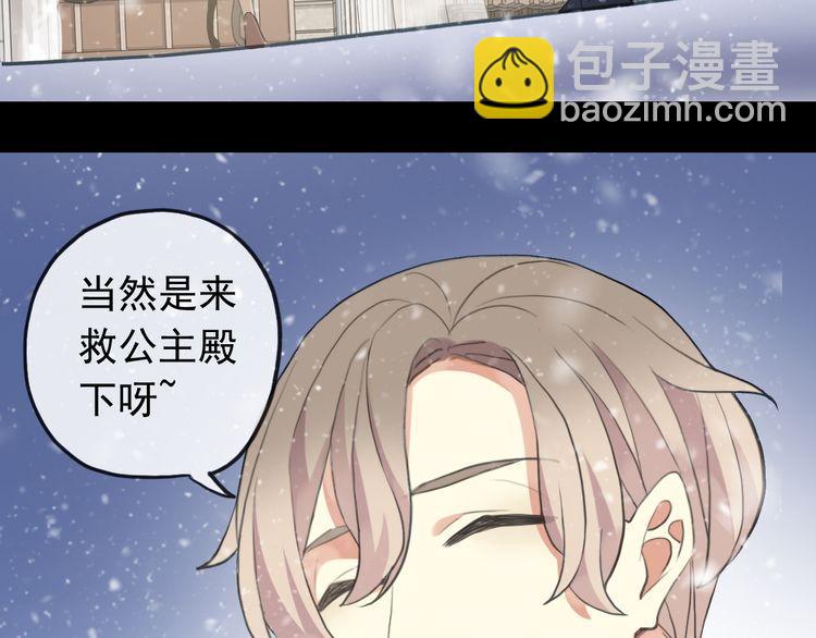 誓约篇 第49话 其实我喜欢你15