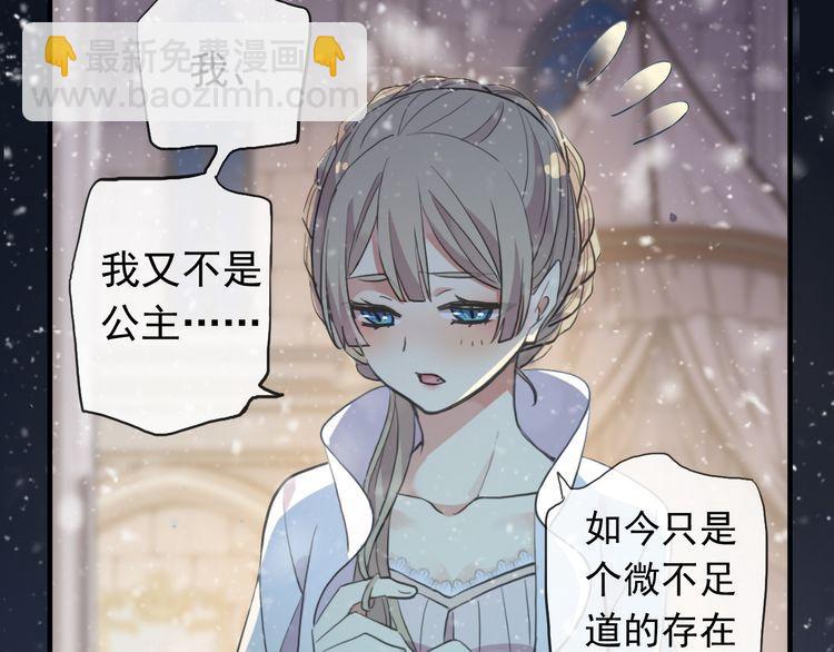 誓约篇 第49话 其实我喜欢你17