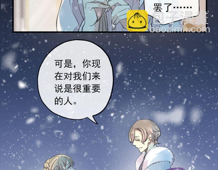 誓约篇 第49话 其实我喜欢你18