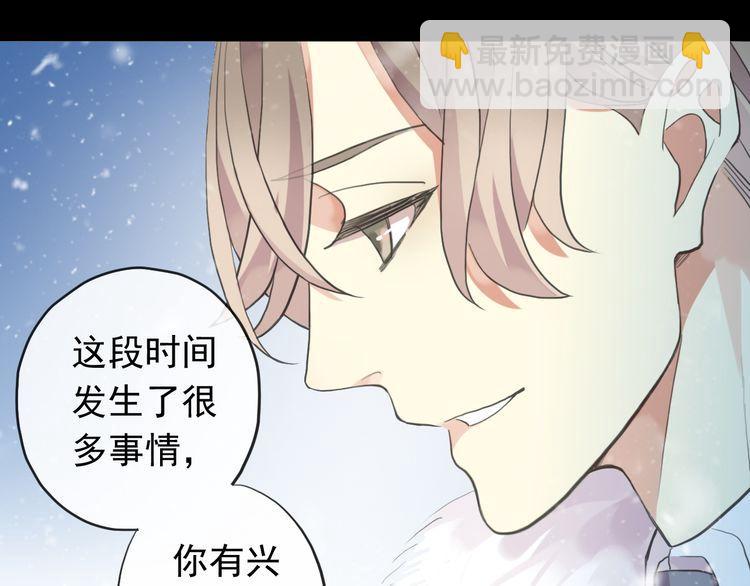 誓约篇 第49话 其实我喜欢你20