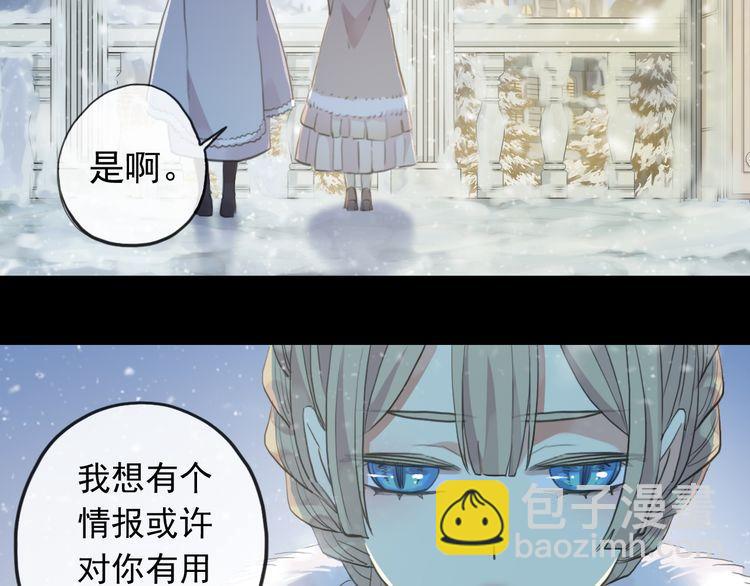 誓约篇 第49话 其实我喜欢你26