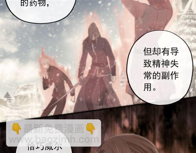 誓约篇 第49话 其实我喜欢你28