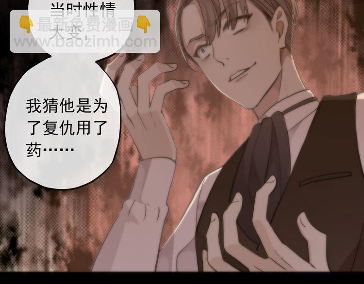 誓约篇 第49话 其实我喜欢你29