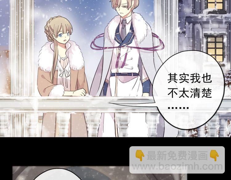 誓约篇 第49话 其实我喜欢你32