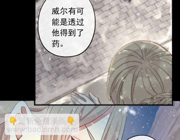 誓约篇 第49话 其实我喜欢你35