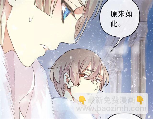 誓约篇 第49话 其实我喜欢你36