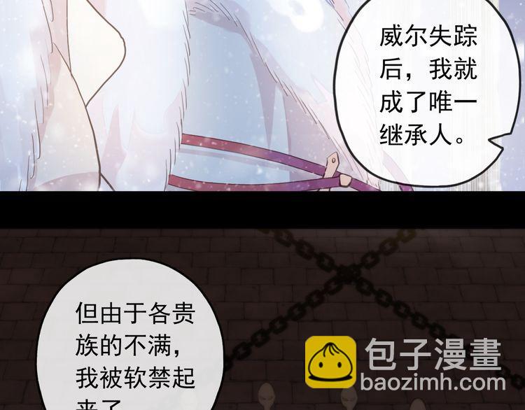 誓约篇 第49话 其实我喜欢你37