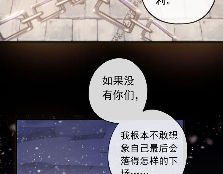 誓约篇 第49话 其实我喜欢你39