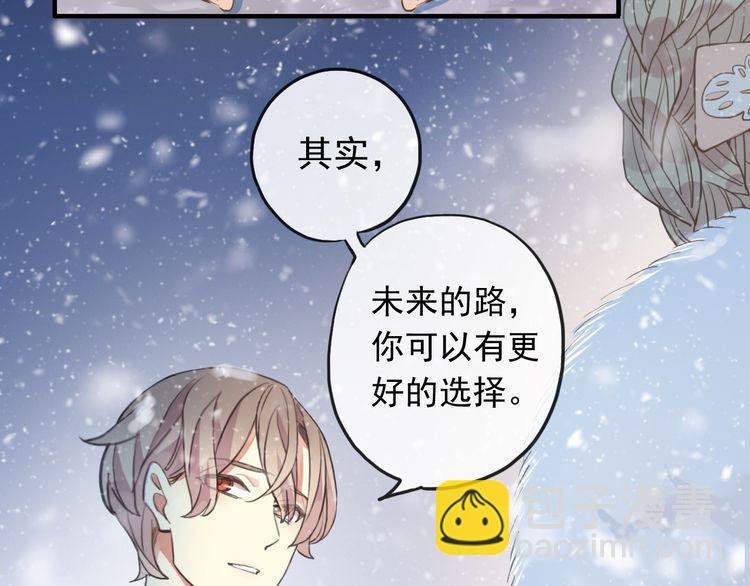 誓约篇 第49话 其实我喜欢你41