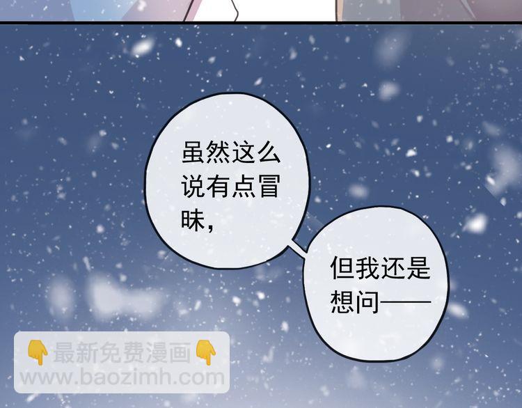 誓约篇 第49话 其实我喜欢你43