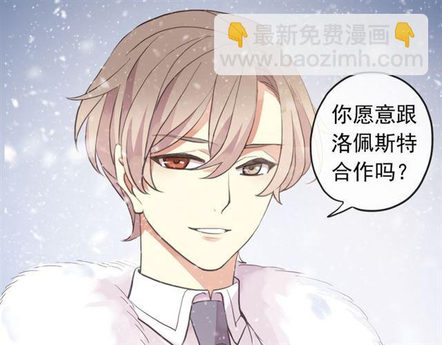 誓约篇 第49话 其实我喜欢你44